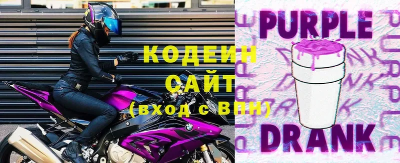 Кодеин напиток Lean (лин)  Гай 