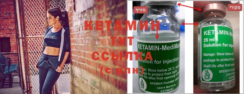 Кетамин ketamine  Гай 